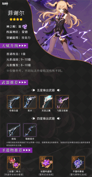 原神小米渠道服