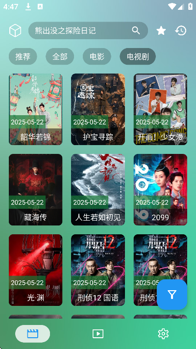 瑞影影视app官方下载最新版