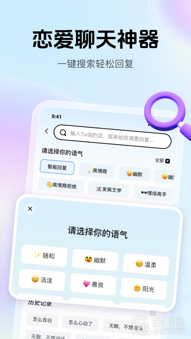 爱帮主 v1.2.42