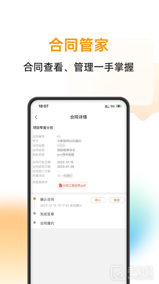 云筑蜜蜂 v1.8.7