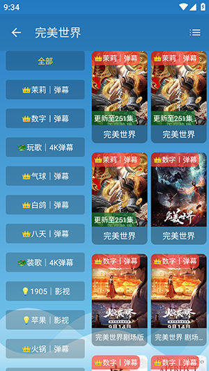 奇奇影视app官方正版