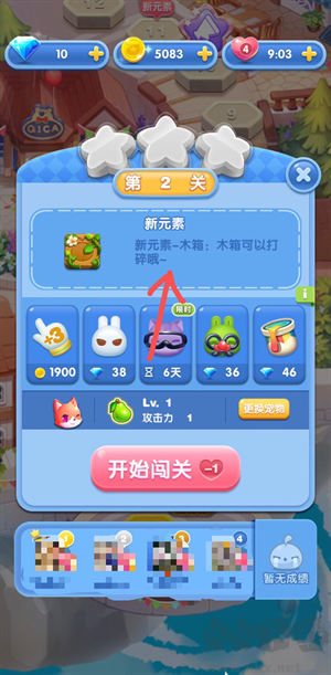 天天爱消除赚钱版 v2.41.0安卓版 