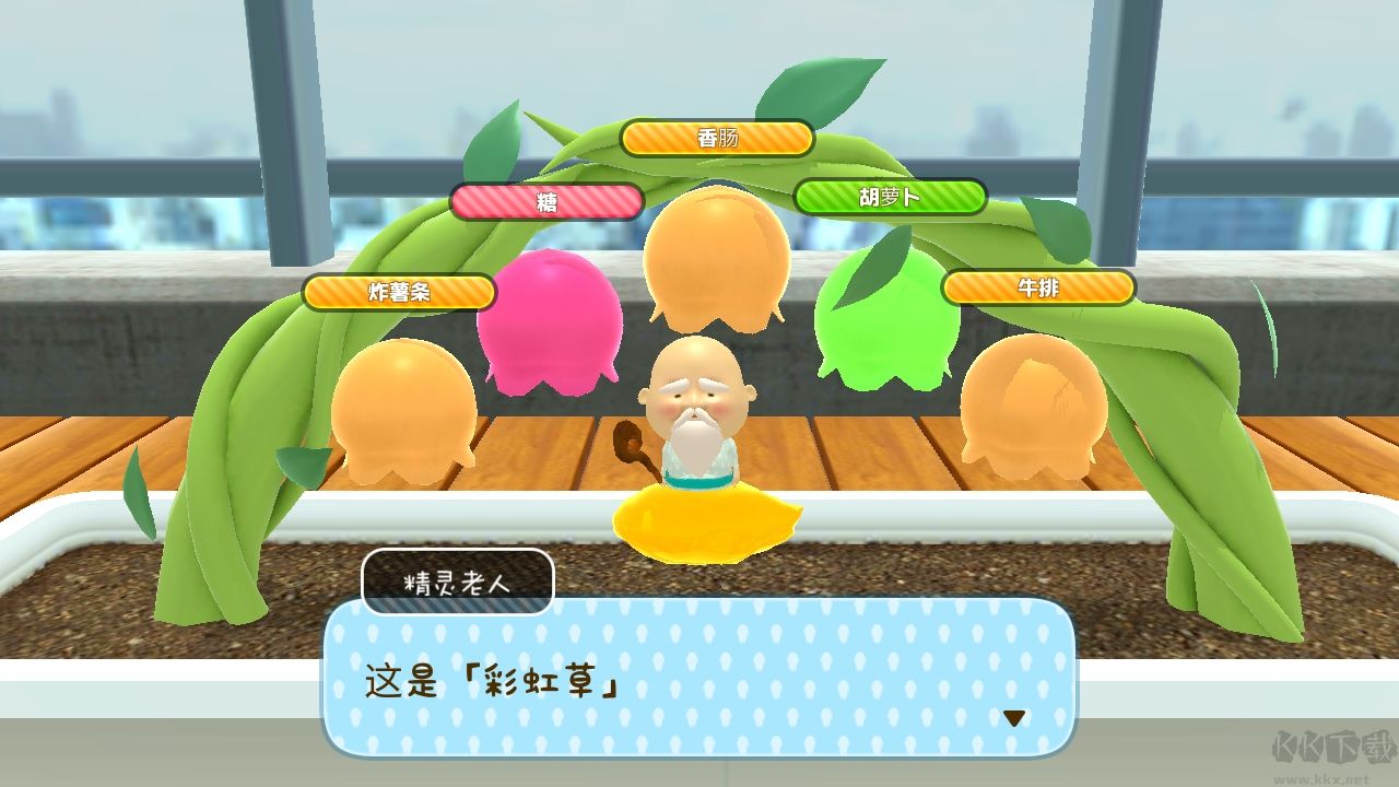 养成小小欧吉桑内置菜单版 v4.6安卓版 