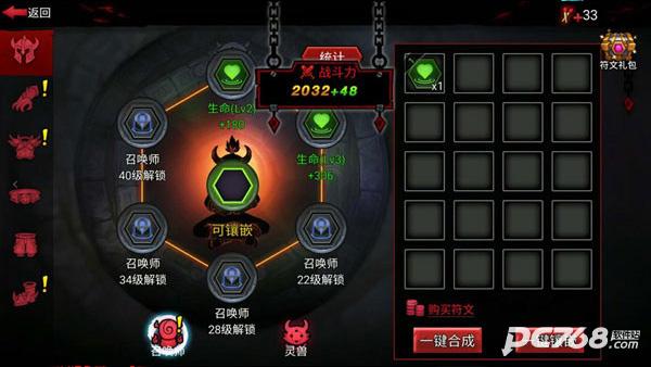 火柴人联盟2