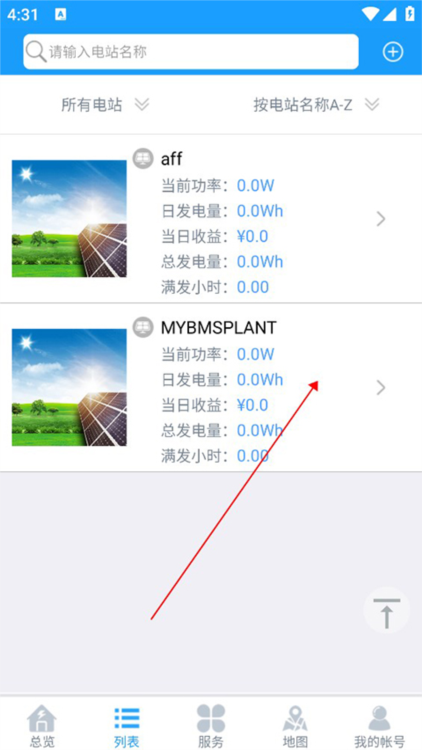 怎么添加采集器配图1