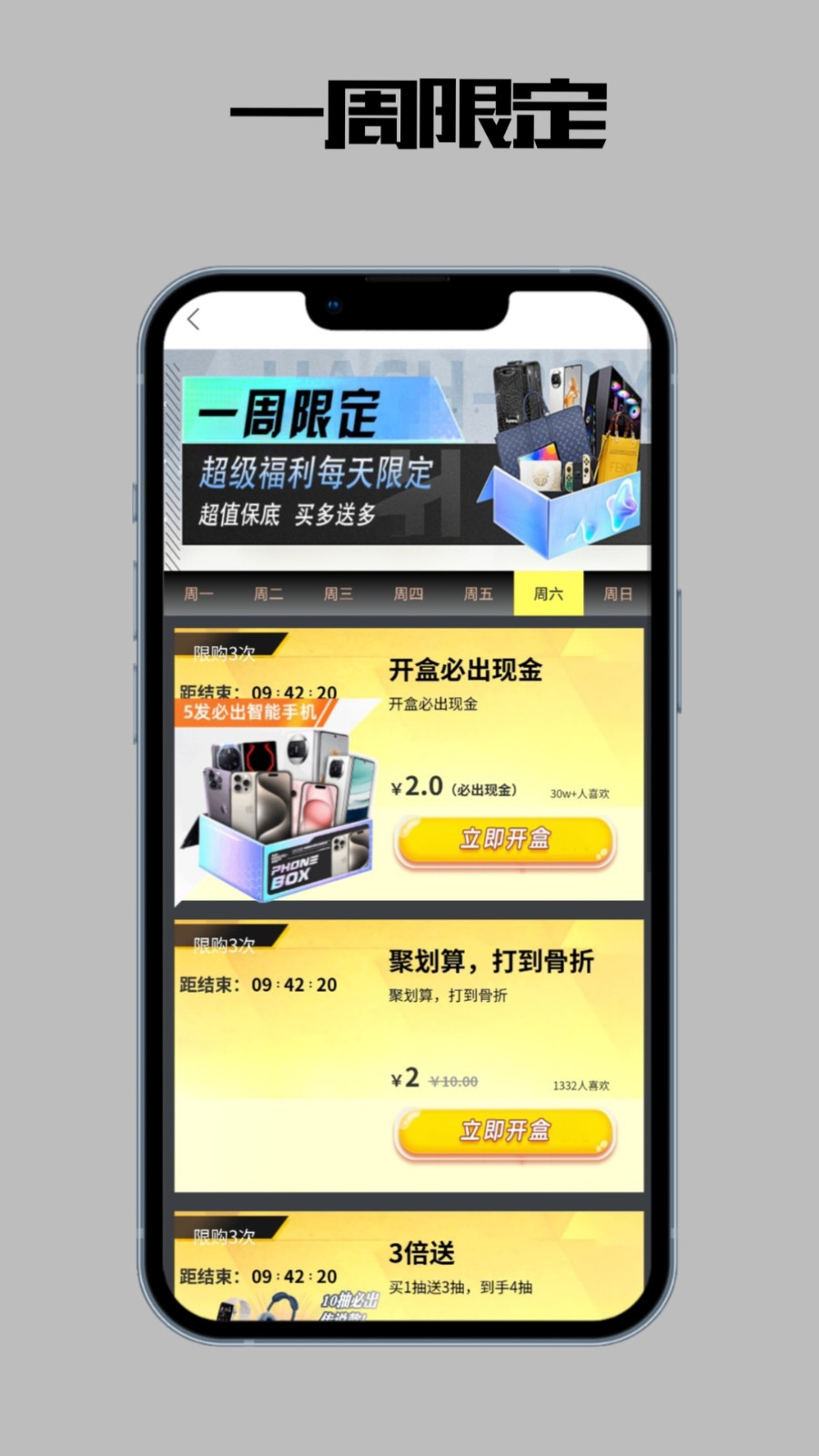 欧皇趣盒app v2.2.0