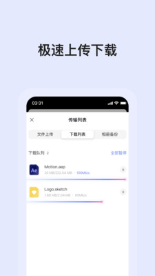 阿里云盘APP v6.8.1安卓版下载