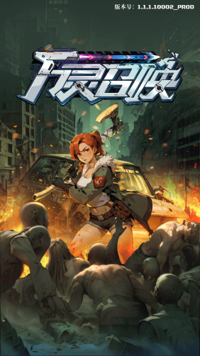 万灵召唤红包版