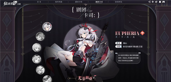 依露希尔星晓国际服(Higan Eruthyll)