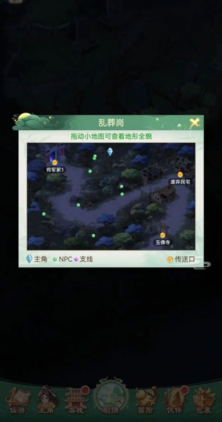 仙剑奇侠传新的开始九游版