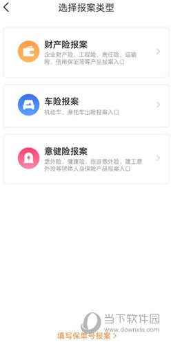 平安企业宝APP下载