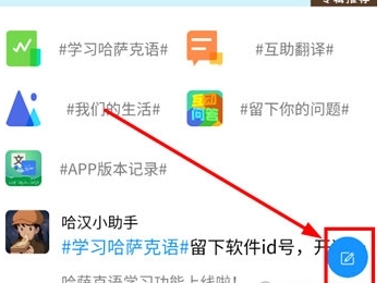 哈汉翻译通app