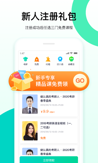 新东方出国考试APP
