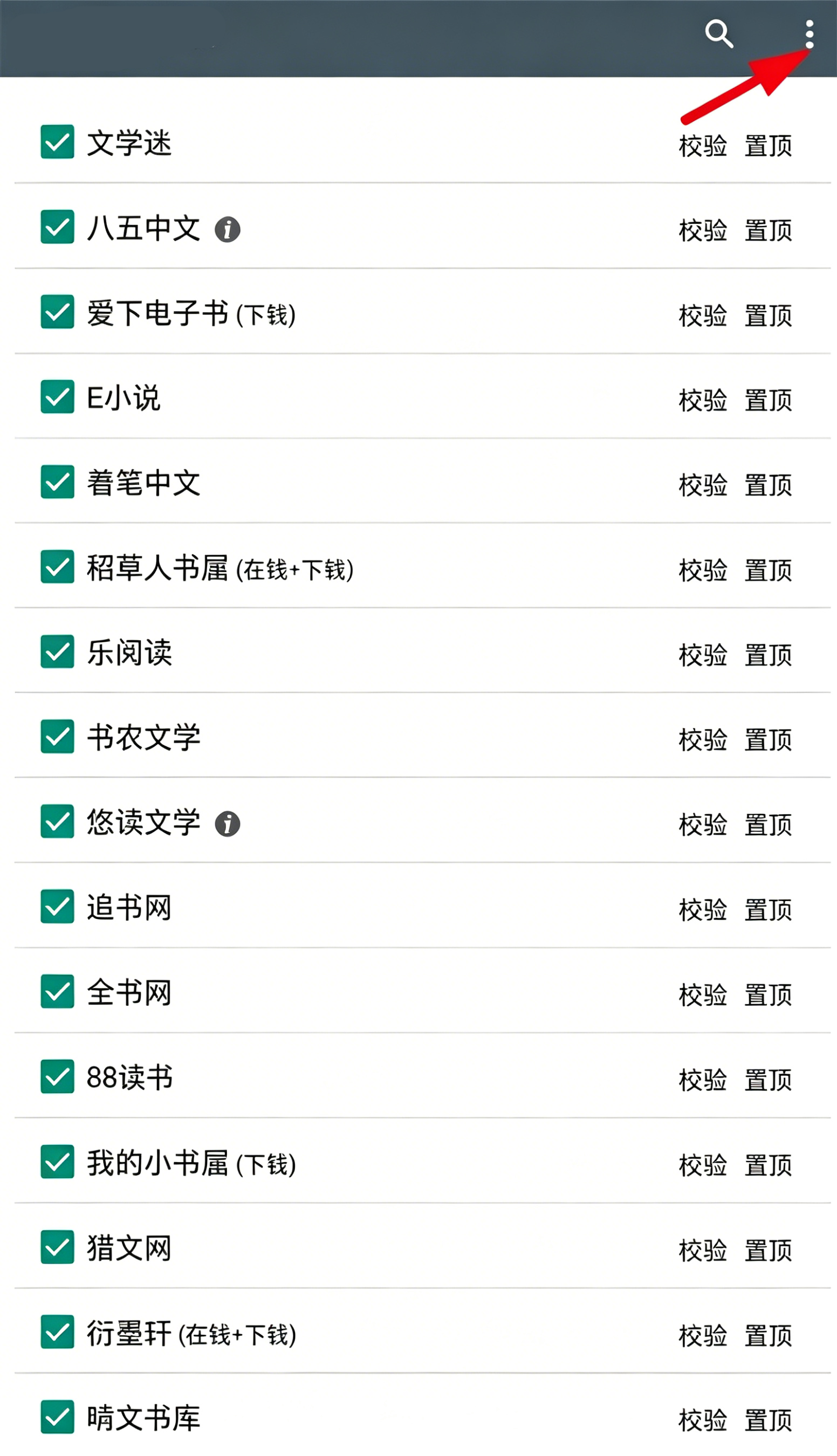 添加书源方法介绍截图1