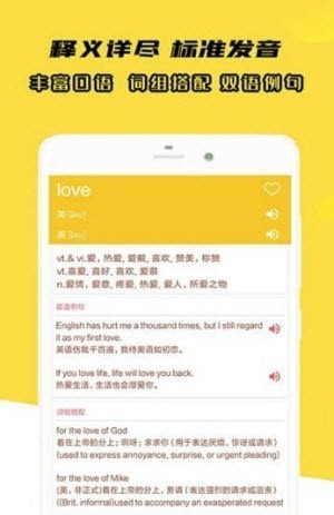 小柚单词APP