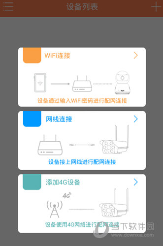 喵眼精灵APP下载