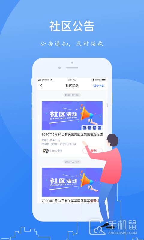 一应家园 v1.2.33