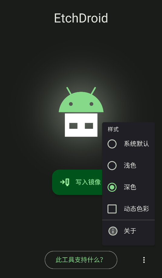 EtchDroid v2.0