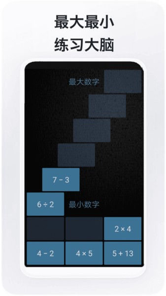 数学达人app1