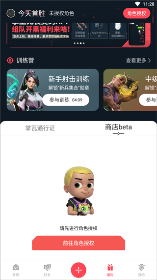 掌上无畏契约9
