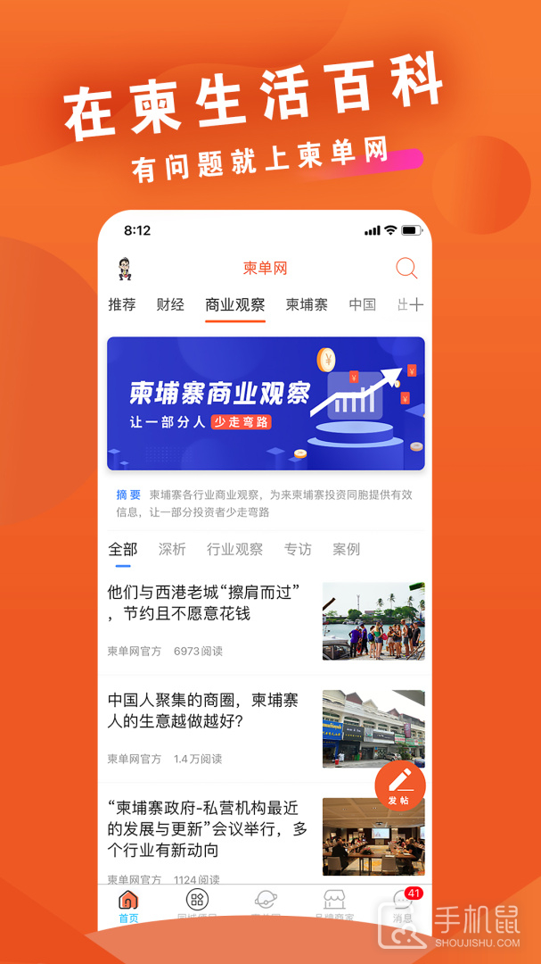 柬单网 v2.0.42