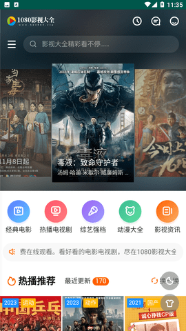 呱呱短剧安卓高清版