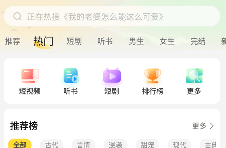豌豆免费小说