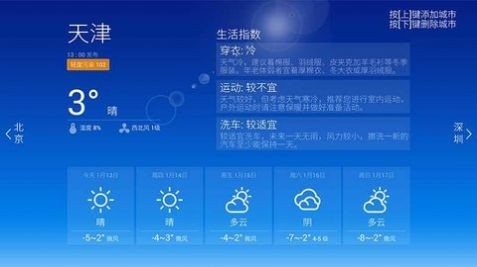 天气
