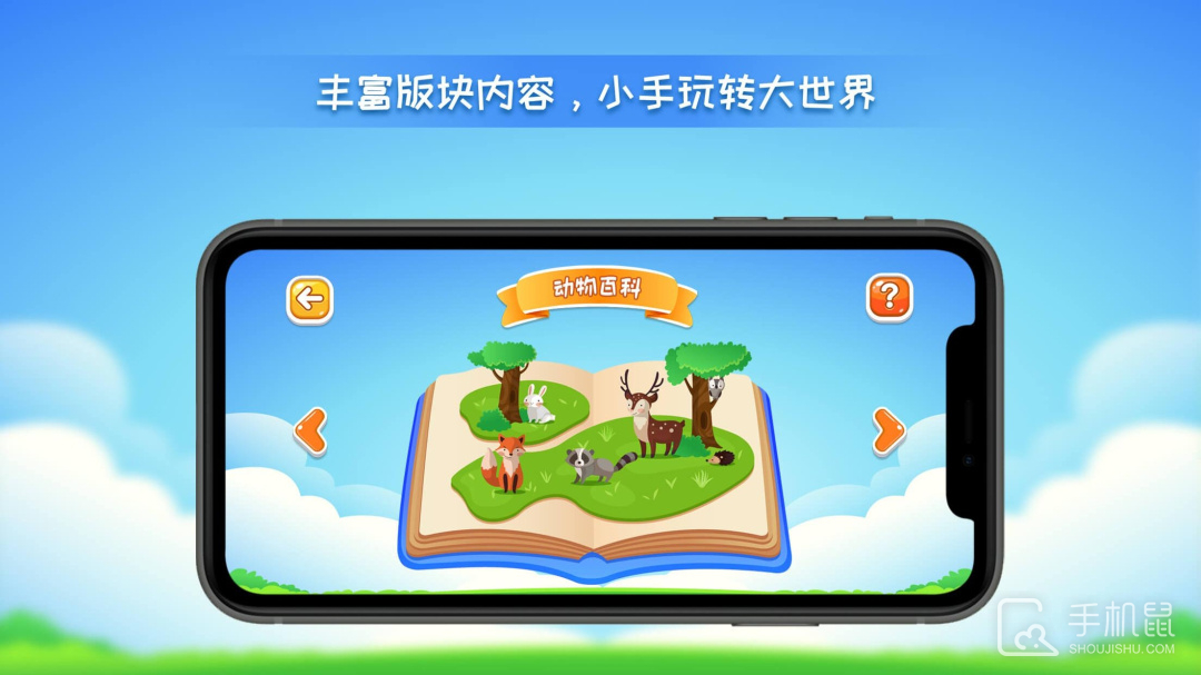 晟立AR地球仪 v1.21