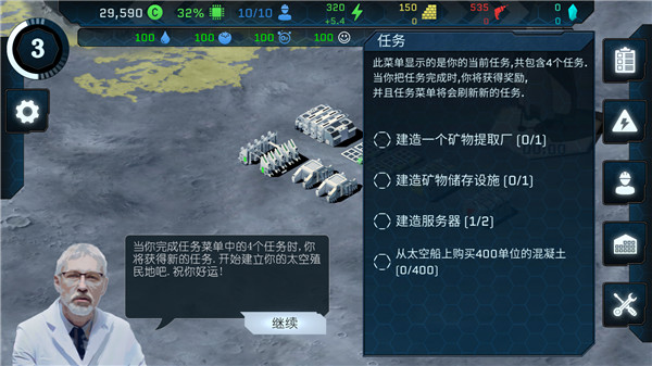 潘坦尼太空殖民地手机版