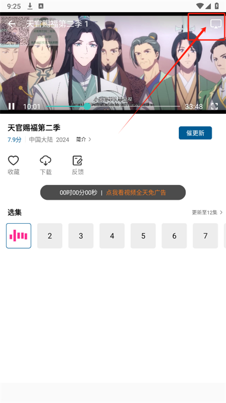 拾光视频追剧软件下载手机版