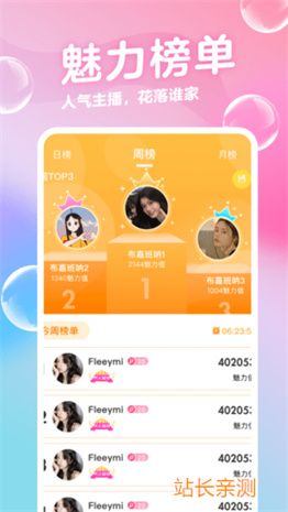 泡芙喵直播最新版截图1