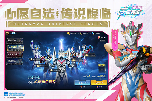 手游奥特曼宇宙英雄