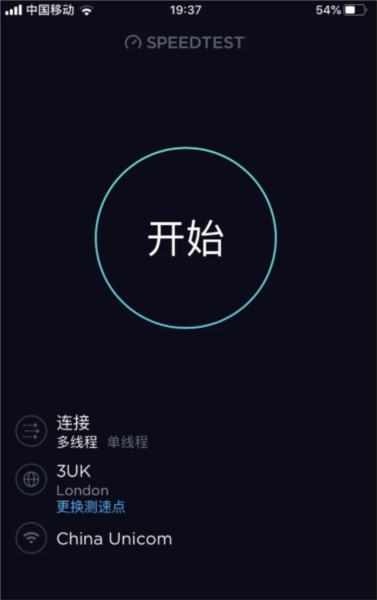 speedtest官方app