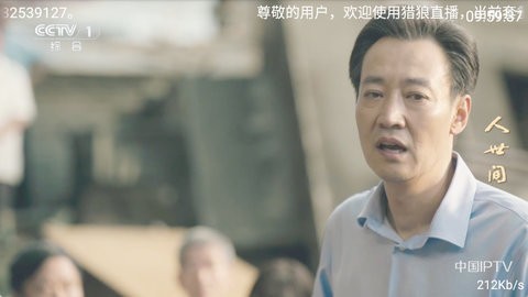 猎狼直播截图1