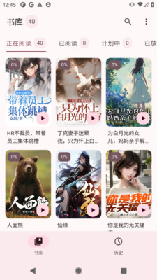 醉月书舍app v1.0.0