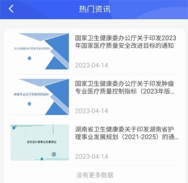 软件优势配图1