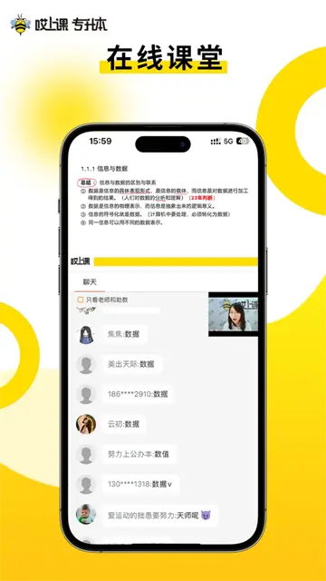 哎上课专升本app官方版下载截图