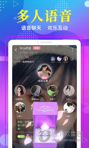 享聊APP