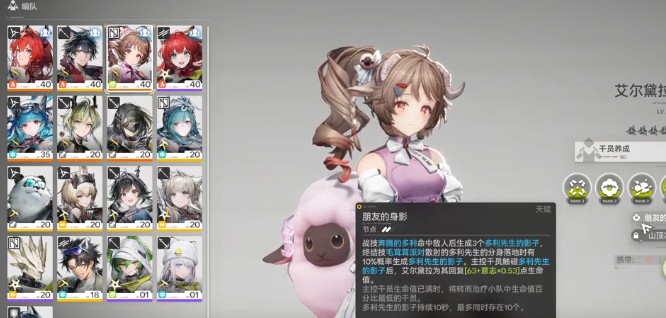 明日方舟终末地莱万汀配队攻略3