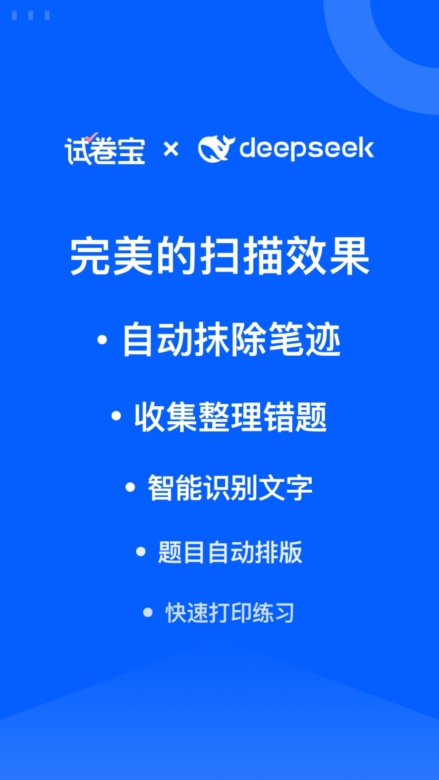试卷宝
