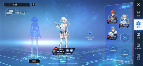 曙光计划官服8