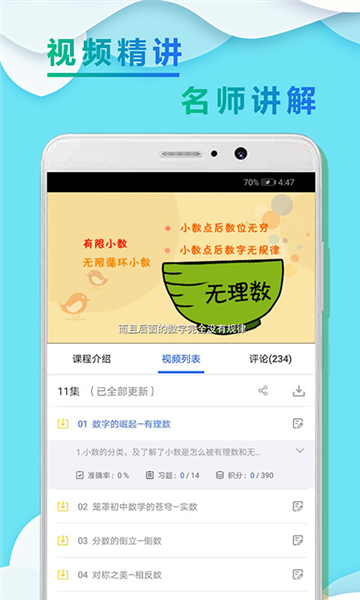 初一数学小升初2
