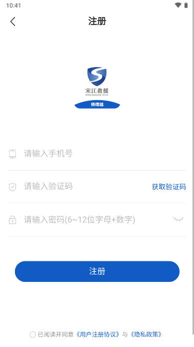 宋江救援app官方安卓版 v1.0.6 最新版app