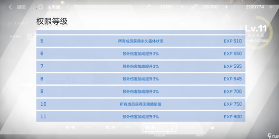 战双帕弥什华为版