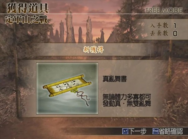 真三国无双4手机版14