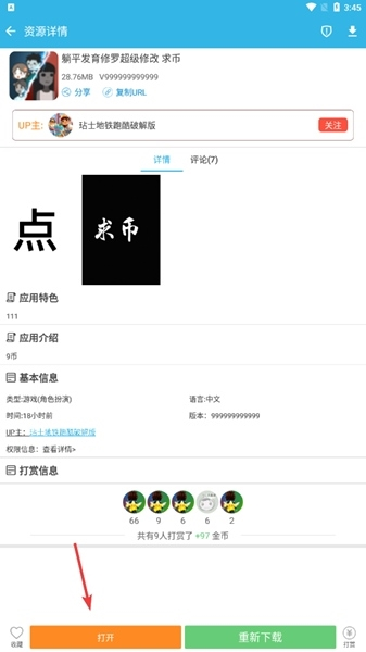 软天空15