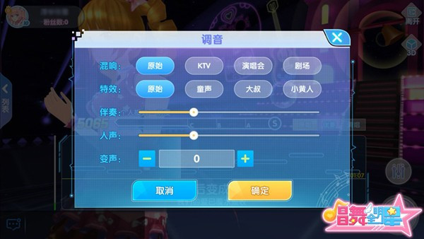 唱舞全明星官服