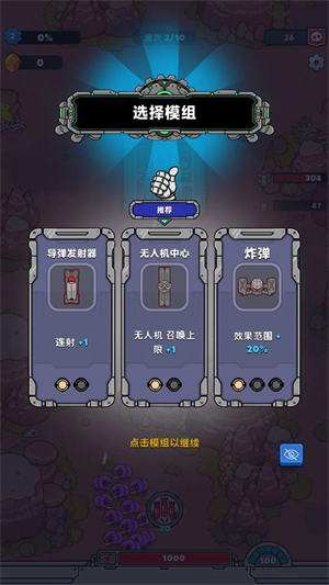 星际霸主中文版下载安装