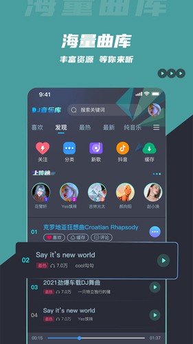 DJֿƶ˰v4.9.5